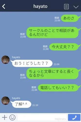 異性 と 電話|好きな人と電話.